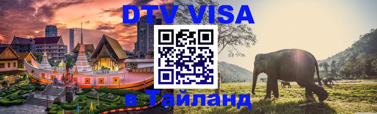 Сколько стоит DTV виза — актуальные цены, оформление даже без документов - 